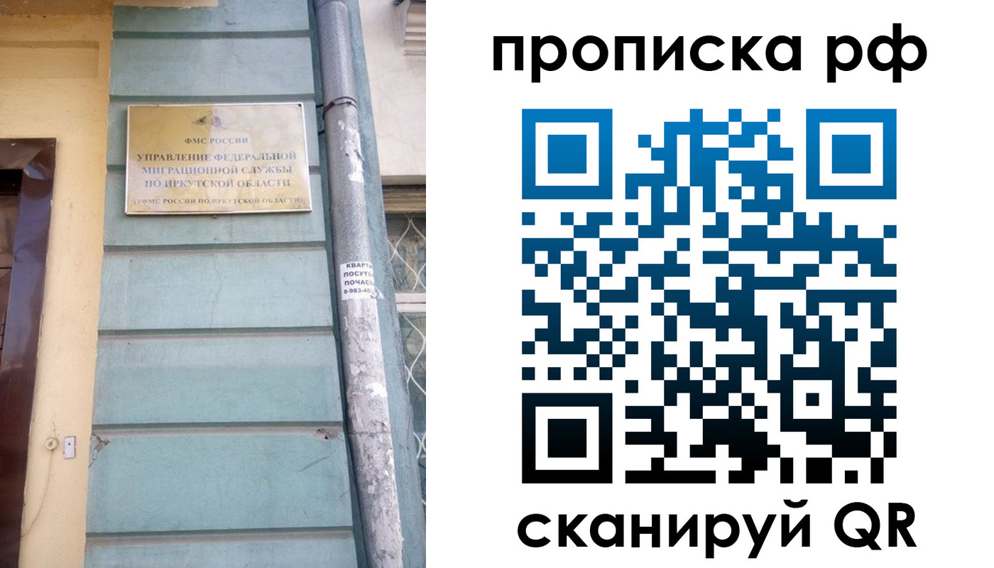 прописка штамп в Ясногорске