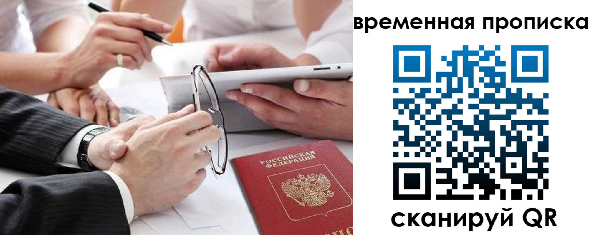 прописка иностранных граждан в Ясногорске